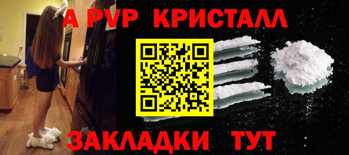 A PVP Соль  Вход с VPN  A-PVP СК КРИС  Альфа ПВП VHQ  Тула 