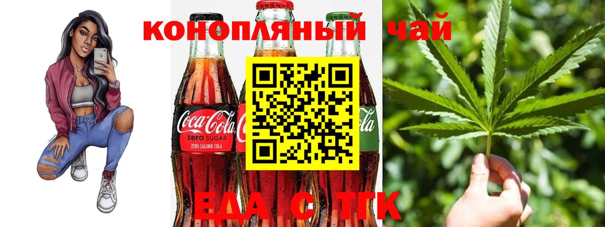 Печенье с ТГК конопля Тула