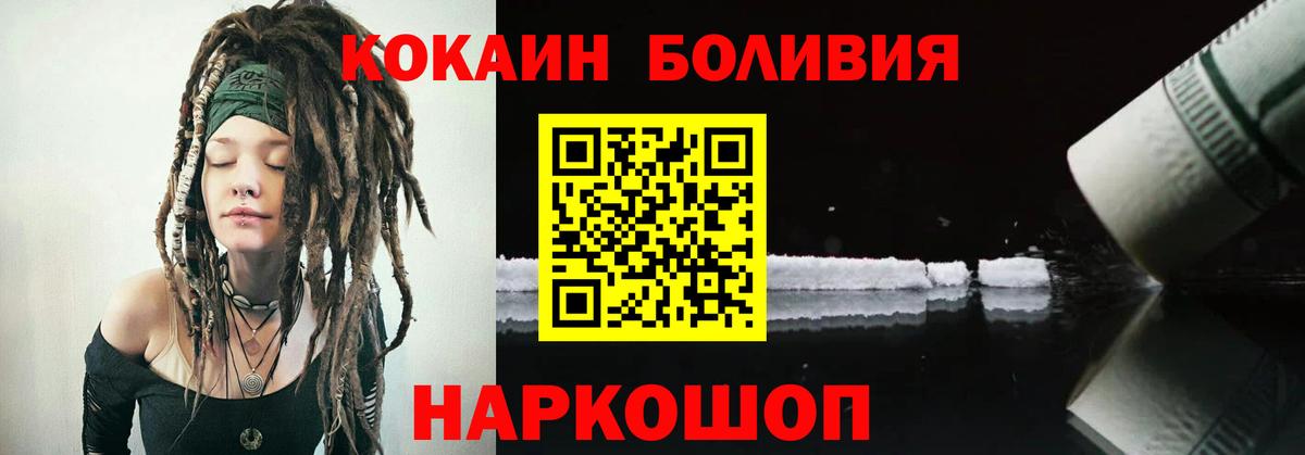 Кокаин Columbia  КОКАИН Columbia  Вход с VPN  Cocaine  Тула 