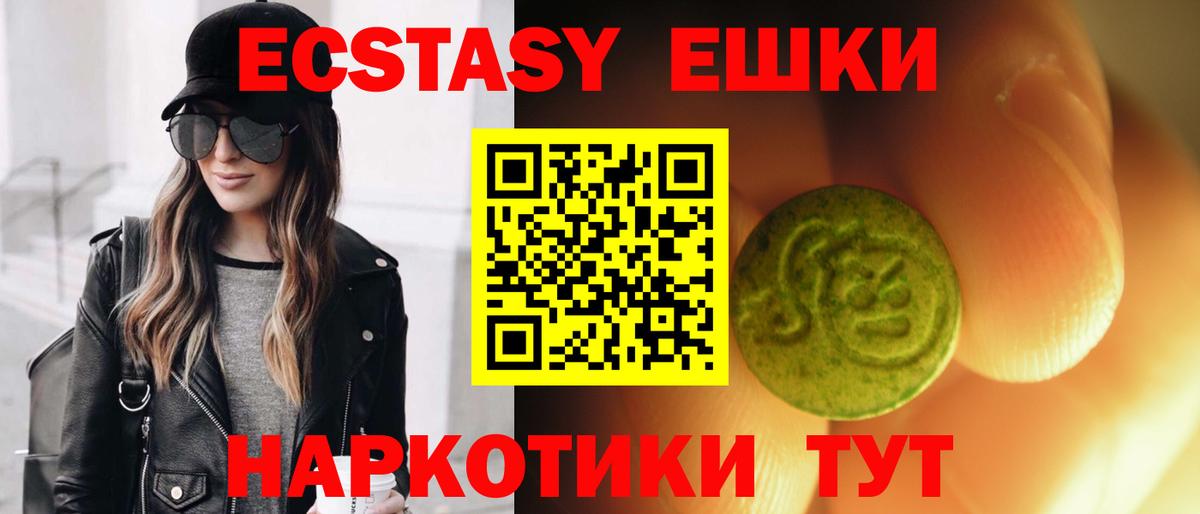 ЭКСТАЗИ Дубай  Ecstasy  Тула  Экстази VHQ  Вход с VPN 