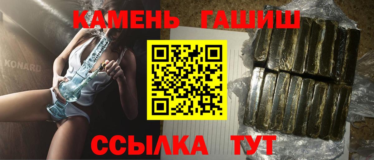 ГАШИШ Изолятор Тула