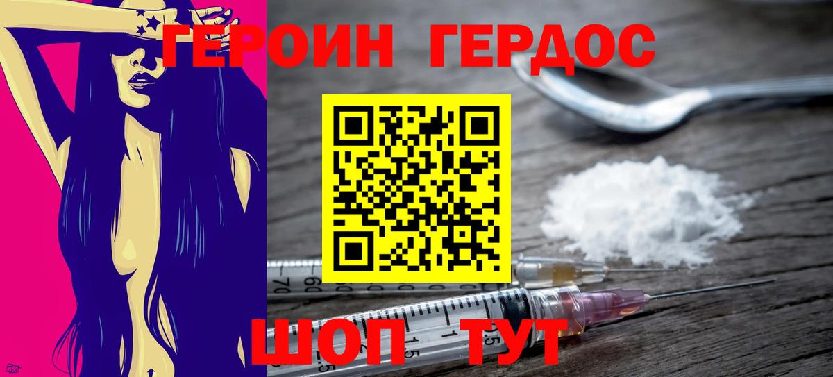 Героин Афган Тула