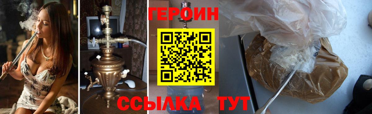 Тула  ГЕРОИН Афган  Вход с VPN 
