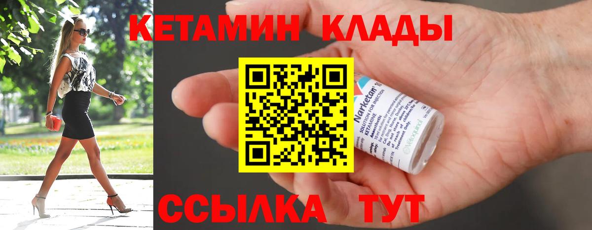 Кетамин VHQ Тула