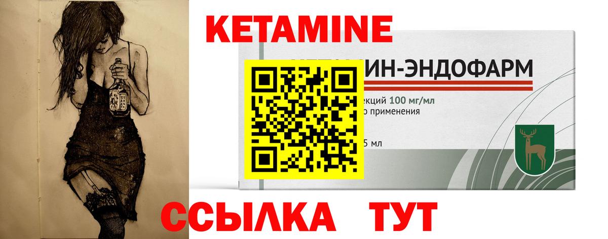 КЕТАМИН ketamine  Вход с VPN  КЕТАМИН VHQ  Тула 