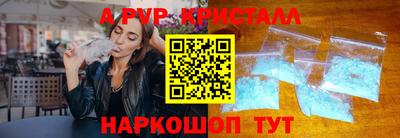 альфа пвп Кандалакша