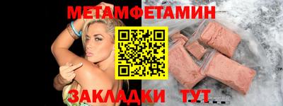 метамфетамин Камышлов