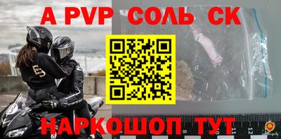альфа пвп Кандалакша