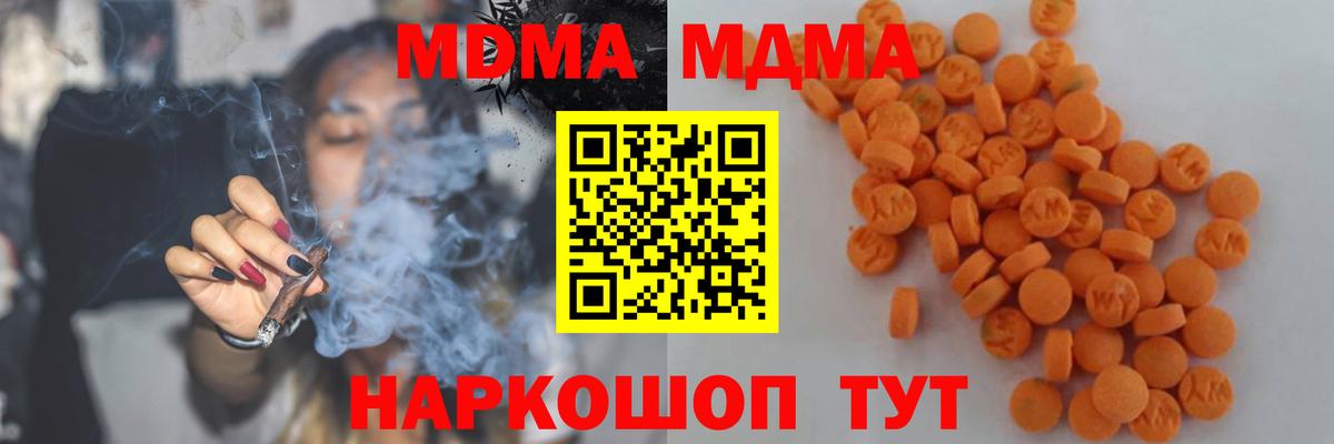 MDMA VHQ  МДМА  Тула  MDMA молли  Вход с VPN 