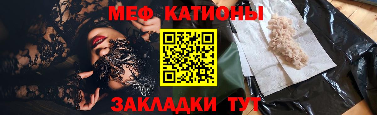 Меф VHQ  МЯУ-МЯУ мяу мяу  МЕФ  Тула  МЯУ-МЯУ  Вход с VPN 