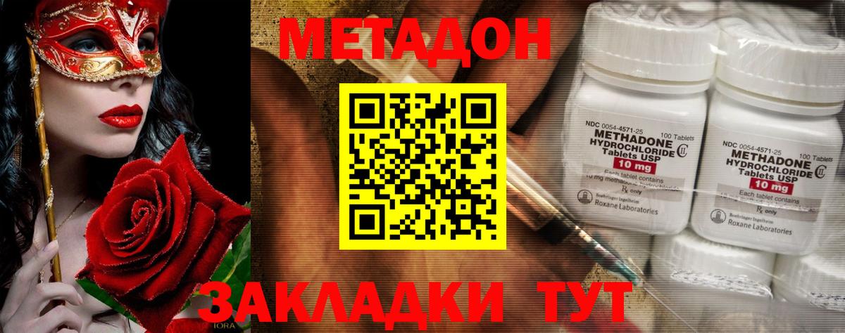 Метадон мёд    tor  Вход с VPN  Тула  Метадон белоснежный 