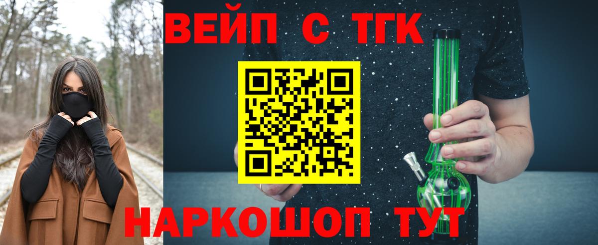 Дистиллят ТГК Wax Тула