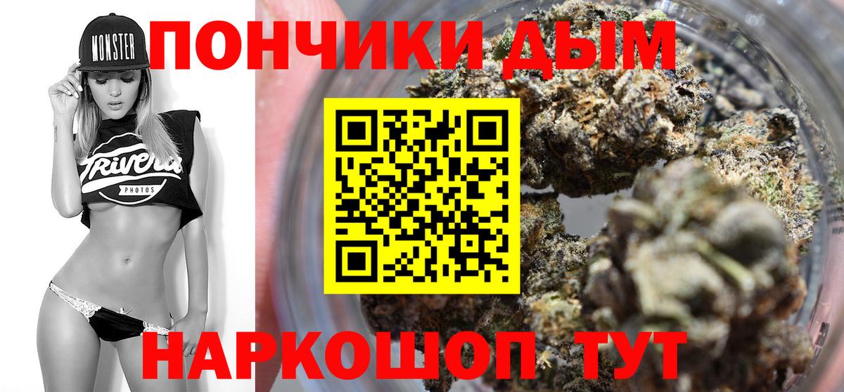 Шишки марихуана White Widow  Бошки Шишки Amnesia  Шишки марихуана OG Kush  Канабис Bruce Banner  Вход с VPN  Тула 